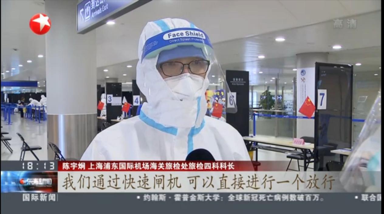 国庆中秋双节将至 乐投(中国)letou·官方网页版,智慧防疫核验系统护航上海机场