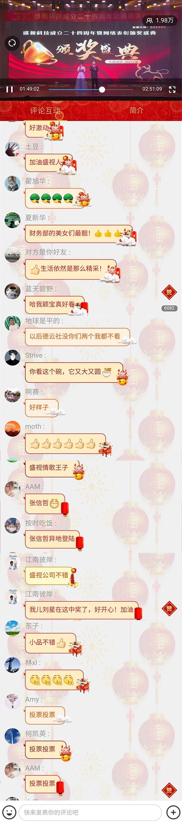 永葆初心，勤开拓梦圆二〇二〇；牢记使命，再出发续写春天故事 ——乐投(中国)letou·官方网页版,成立二十四周年暨网络表彰颁奖盛典在深圳举行