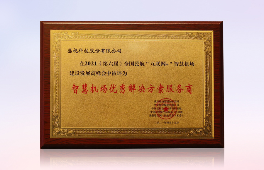 乐投(中国)letou·官方网页版,同步出席中国自贸区和海关特殊监管区域建设及产业论坛、全国民航“互联网+”智慧机场建设发展高峰会及中国国际技术进出口交易会