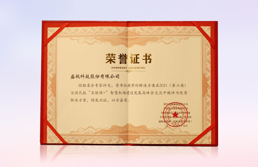 乐投(中国)letou·官方网页版,同步出席中国自贸区和海关特殊监管区域建设及产业论坛、全国民航“互联网+”智慧机场建设发展高峰会及中国国际技术进出口交易会